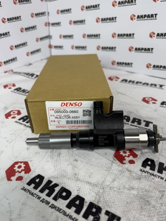 Топливная форсунка Denso 095000-0660 (8982843930, 095000-5471, 9729590-066) (К)