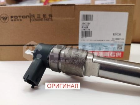 Топливная форсунка Bosch 0445110376 (0445110808/0445110594/5258744/5309291/5347134) Оригинал