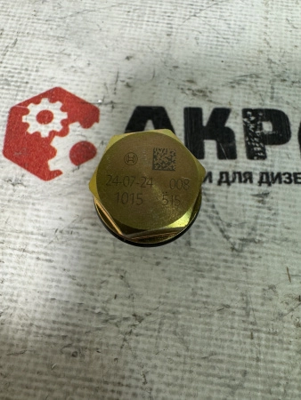 Клапан ограничения давления 1110010015, 3974093, 0031015087, 1110010028, 0041028087 (К)