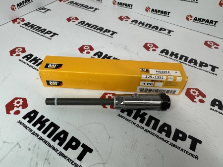 Топливная форсунка CAT 129-1351 (К)