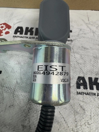 Соленоид / клапан отсечки топлива Cummins 4942879 / 5346207 (К)