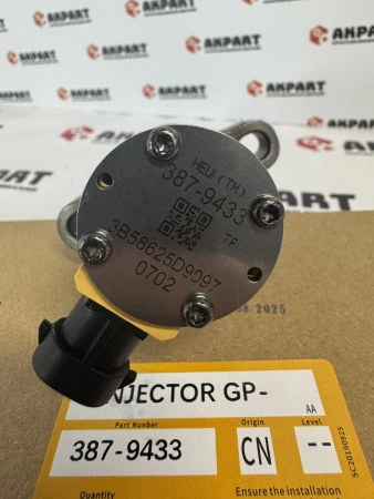 Топливная форсунка CAT 387-9433 (К)