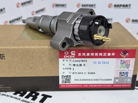 Топливная форсунка Cummins 4327072 / 52530072 / 4384165 (ISL) Оригинал