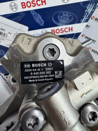 Топливный насос BOSCH 0445020302 / 5369826 / 5256607 / 0445020122 (Оригинал)