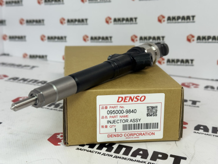 Топливная форсунка Denso 095000-9840 / 23670-59055 / 23670-51070 (К)